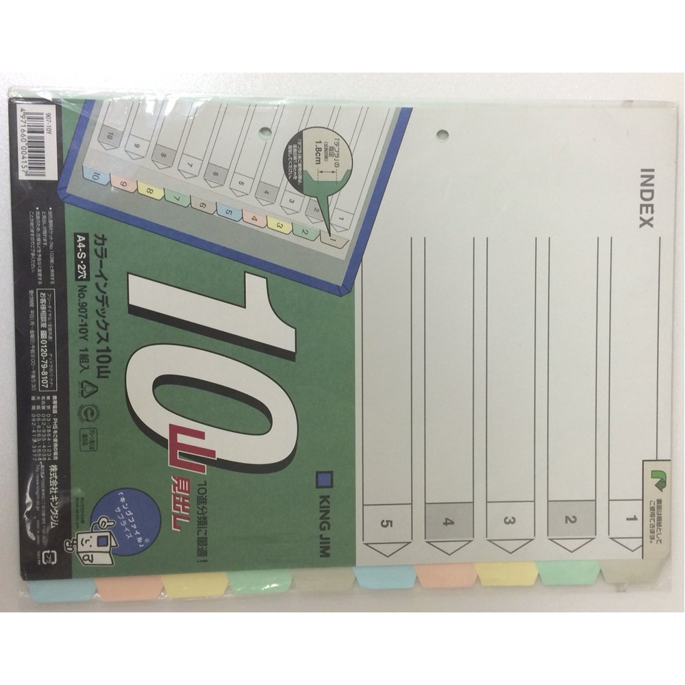 Amazon | キングジム カラーインデックス10 パック907-10Y-10 10冊入
